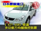 台中市SUM 聯泰汽車2011  SX4 SUZUKI 鈴木中古車