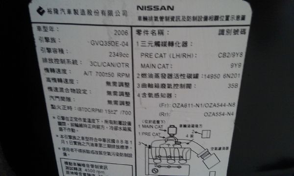 Nissan Teana 2.3 照片2