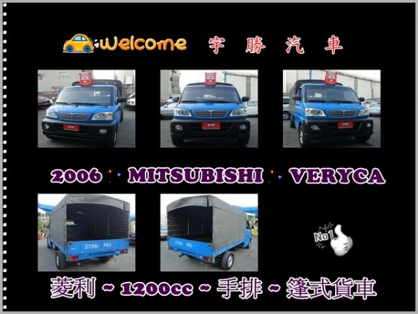 MITSUBISHI VERYCA 照片8