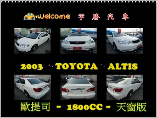 TOYOTA  ALTIS 照片8