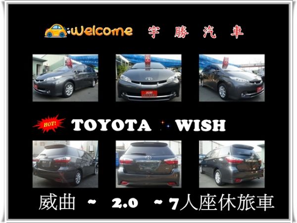 TOYOTA  WISH 照片8