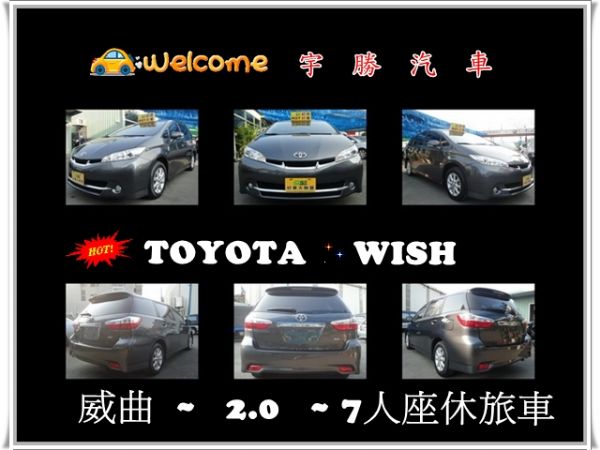 TOYOTA  WISH 照片8