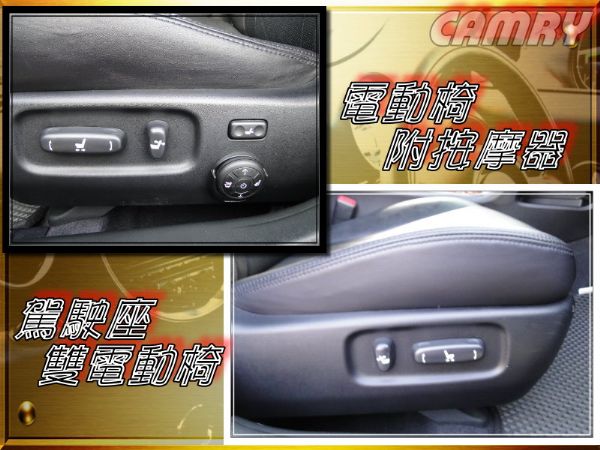 08年CAMRY-2.4~G版~雙電動椅 照片6