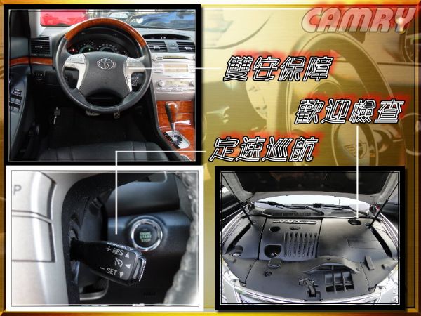 08年CAMRY-2.4~G版~雙電動椅 照片9