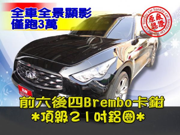 SUM聯泰汽車10年 FX35 照片1