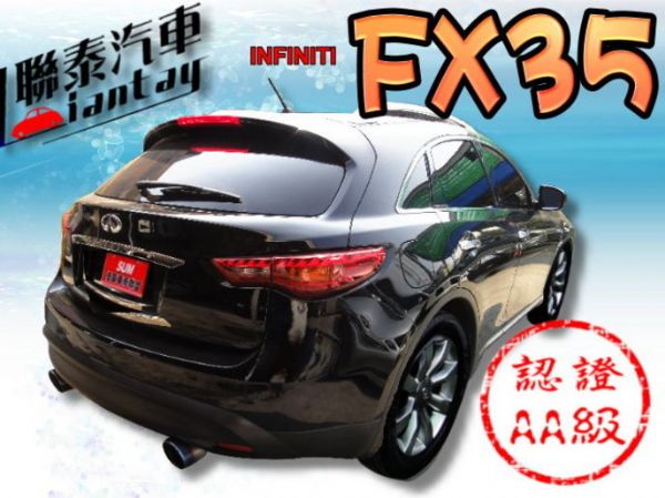 SUM聯泰汽車10年 FX35 照片10