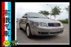 台中市【高鐵汽車】2003 奧迪AUDI A4 AUDI 奧迪 / A4中古車