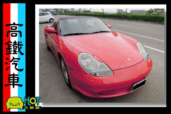 高鐵汽車】2003 保時捷 986 總代 照片1