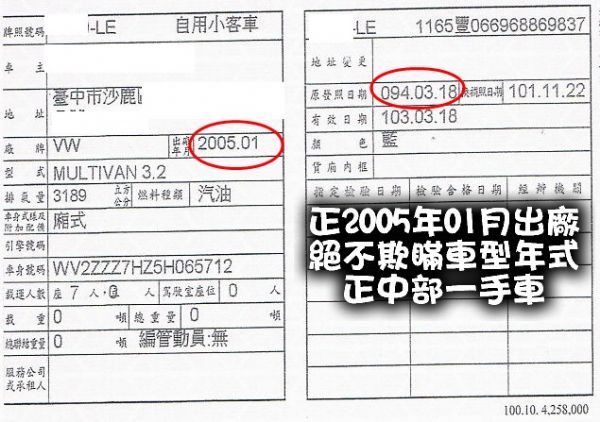 05年3.2 中部車 頂級全配 8安 照片10