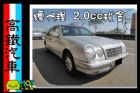 台中市【高鐵汽車】1997 賓士 E230 BENZ 賓士 / E230中古車