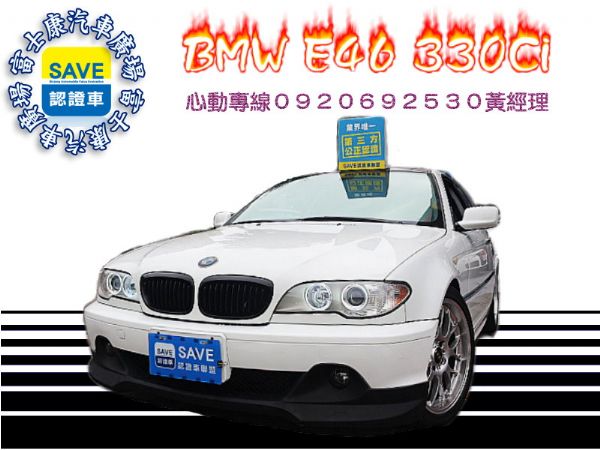 2003年 BMW E46 330ci  照片1