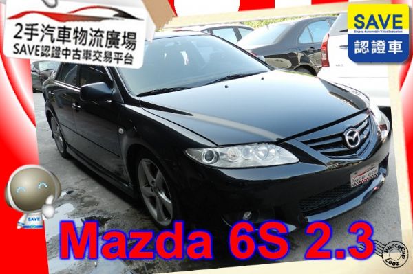 MAZDA 馬自達 6S 2.3 照片1