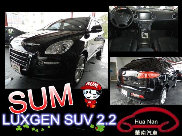 LUXGEN 7SUV  黑 2.4 照片1