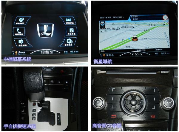 LUXGEN 7SUV  黑 2.2 照片2