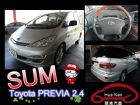 台中市2005REVIA 培力亞 銀 2.4 TOYOTA 豐田 / Previa中古車