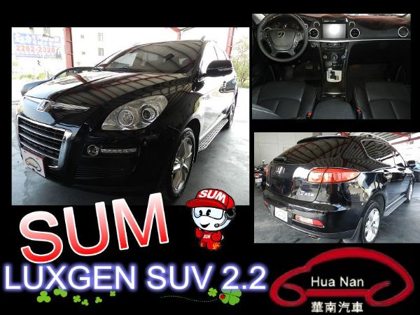 LUXGEN 7SUV  黑 2.2 照片1