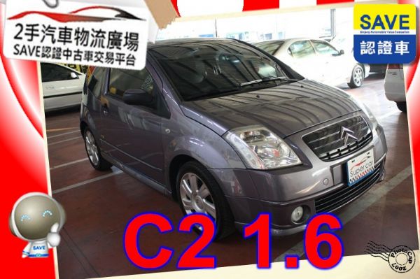 Citroen 雪鐵龍 C2 1.6 照片1