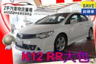 台中市Honda 本田 Civic K12 HONDA 台灣本田 / Civic中古車