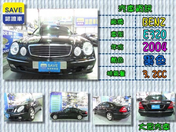 E320 照片10
