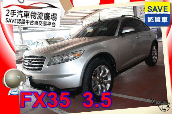 Infiniti 極致 FX35 照片1