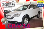 台中市本田 Honda CR-V HONDA 台灣本田 / CR-V中古車