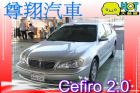 台中市 Nissan 日產 Cefiro  NISSAN 日產 / Cefiro中古車