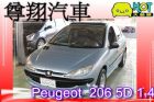 台中市 Peugeot 寶獅 206 5D  PEUGEOT 寶獅 / 206中古車