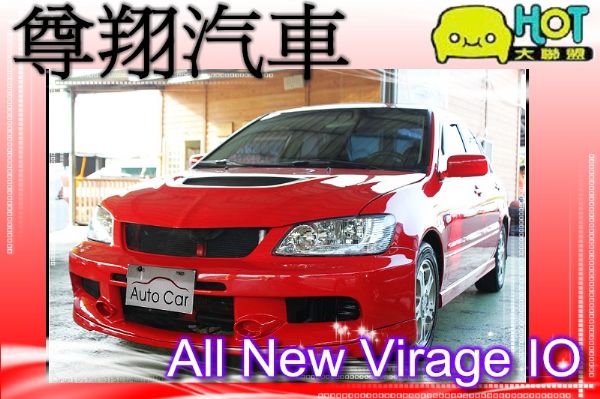 三菱 All New Virage IO 照片1