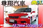 台中市三菱 All New Virage IO MITSUBISHI 三菱 / Virage iO中古車