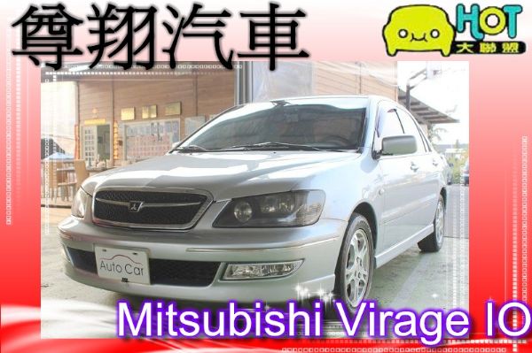 三菱 All New Virage IO 照片1