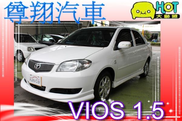  TOYOTA 豐田 VIOS 1.5  照片1