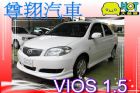 台中市 TOYOTA 豐田 VIOS 1.5  TOYOTA 豐田 / Vios中古車