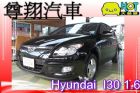 台中市Hyundai 現代 I30 1.6 黑 HYUNDAI 現代中古車