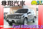 台中市Ford 福特 Escape 2.3 黑 FORD 福特 / Escape中古車