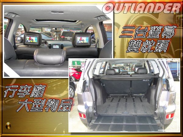 OUTLANDER 頂級旗艦~I-KEY 照片6