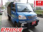 彰化縣04年 自排 帆布 昇降尾門 MITSUBISHI 三菱 / Veryca(菱利)中古車