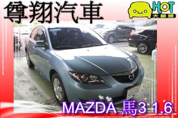 MAZDA 馬自達 3   照片1