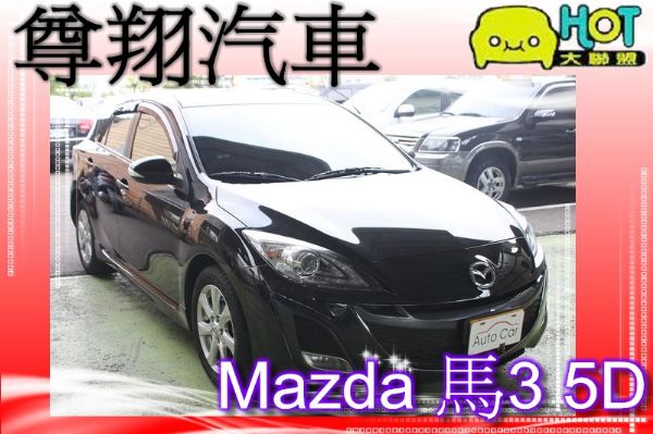 Mazda馬自達 馬3 5D 2.0 照片1