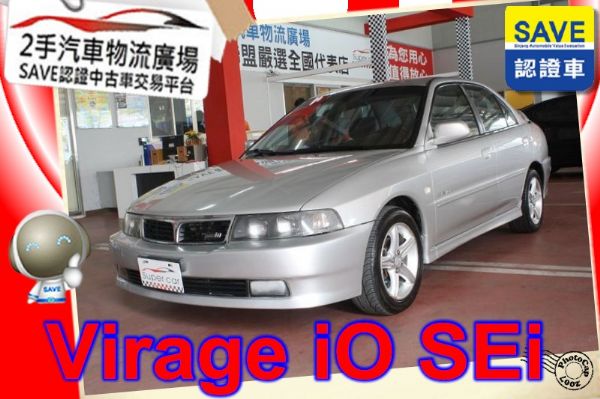 三菱 Virage iO SEi版威拉吉 照片1