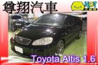 台中市2004年Toyota 豐田 Altis TOYOTA 豐田 / Altis中古車