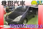 台中市2007年TOYOTA  豐田WISH  TOYOTA 豐田 / Wish中古車