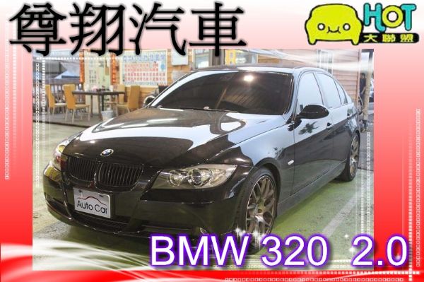 2008BMW 寶馬320  2.0 黑 照片1