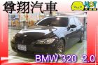 台中市2008BMW 寶馬320  2.0 黑 BMW 寶馬 / 320i中古車