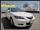 台中市【高鐵汽車】2008 馬自達 馬3 白 MAZDA 馬自達 / 3中古車