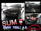 台中市BMW 寶馬 750LI 黑 4.8  BMW 寶馬 / 750iL中古車