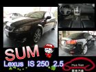 台中市 Lexus 凌志 IS 250 黑  LEXUS 凌志 / IS250中古車