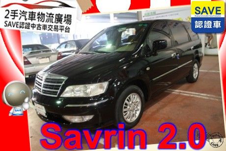  三菱 SAVRIN 幸福力 照片1