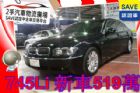 台中市BMW 寶馬 7系列 745Li BMW 寶馬 / 745Li中古車