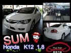 台中市Honda 本田 Civic K12  HONDA 台灣本田 / Civic中古車