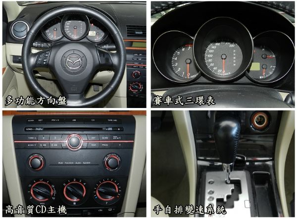 2004年 Mazda 馬自達 3 照片3